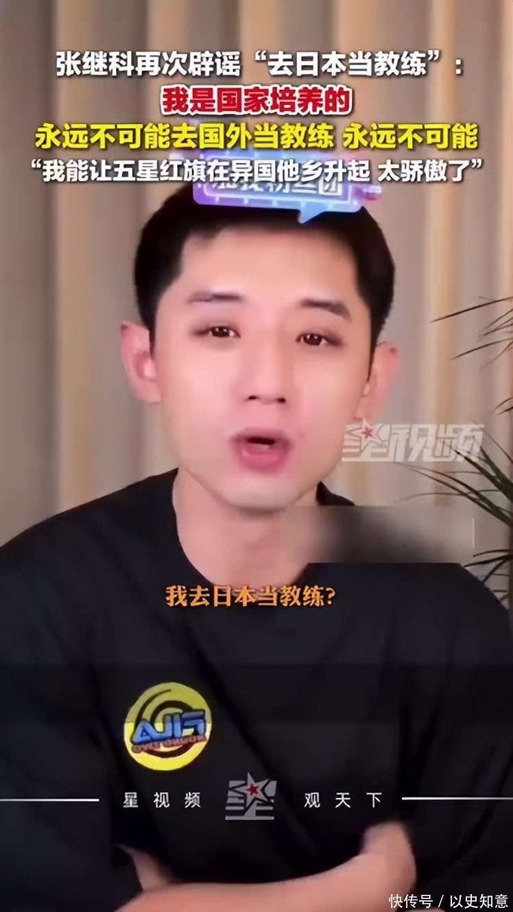 韩国队翻盘奥地利队，张继科状态火热