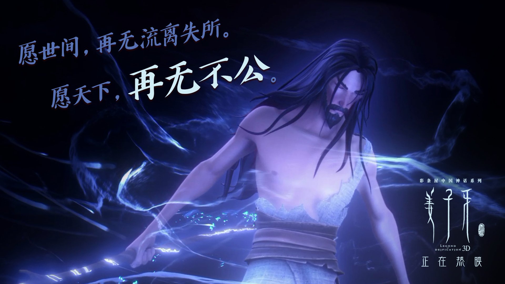 范弗利特，为欧冠半决赛而生的大场面神器