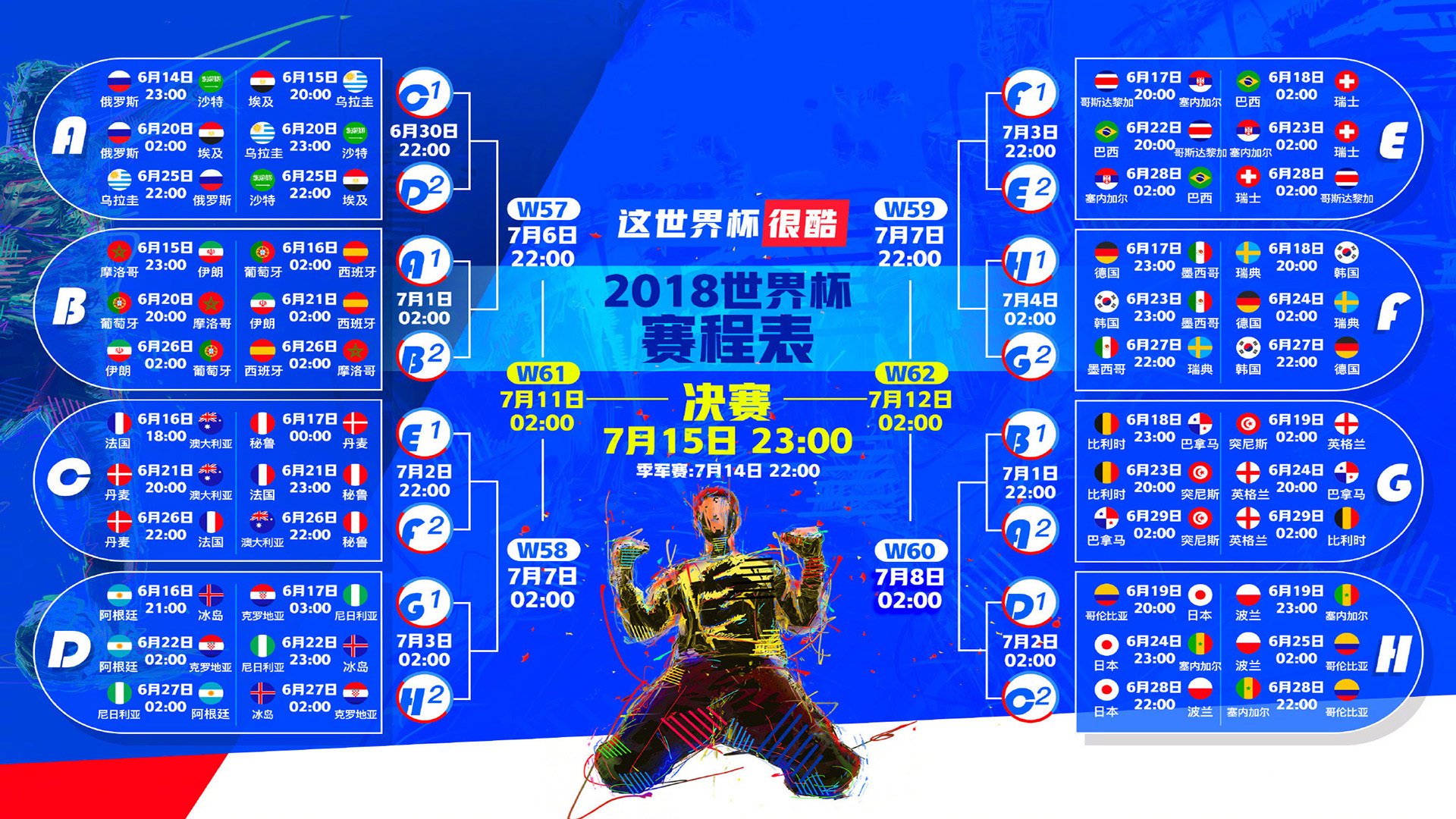 铁血与天才，2026世界杯A组，伊朗的钢铁防线与拉什福德的灵光一现
